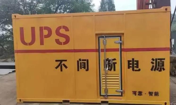 盘锦UPS电源（Uninterruptible Power Supply）的作用？